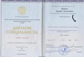 лицензия