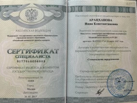 лицензия