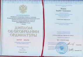 лицензия